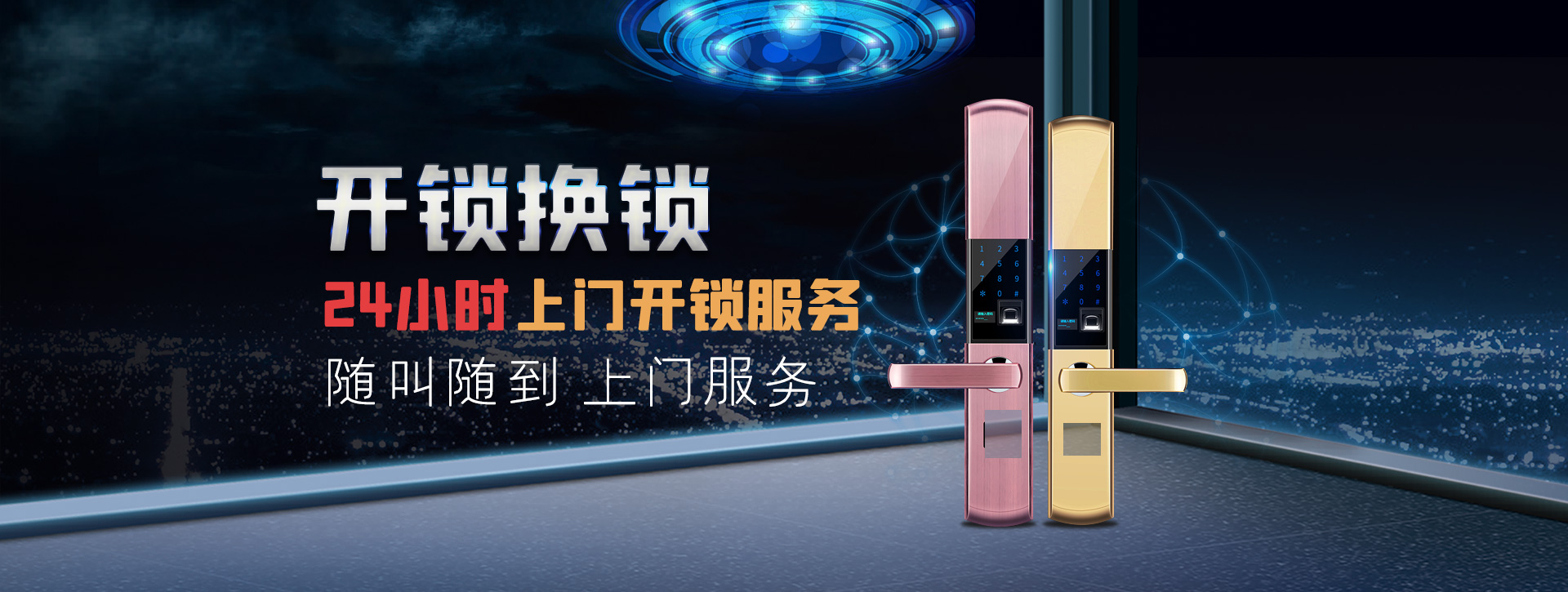 成都锦江区banner02