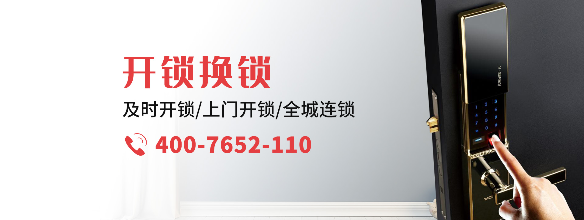 成都锦江区banner